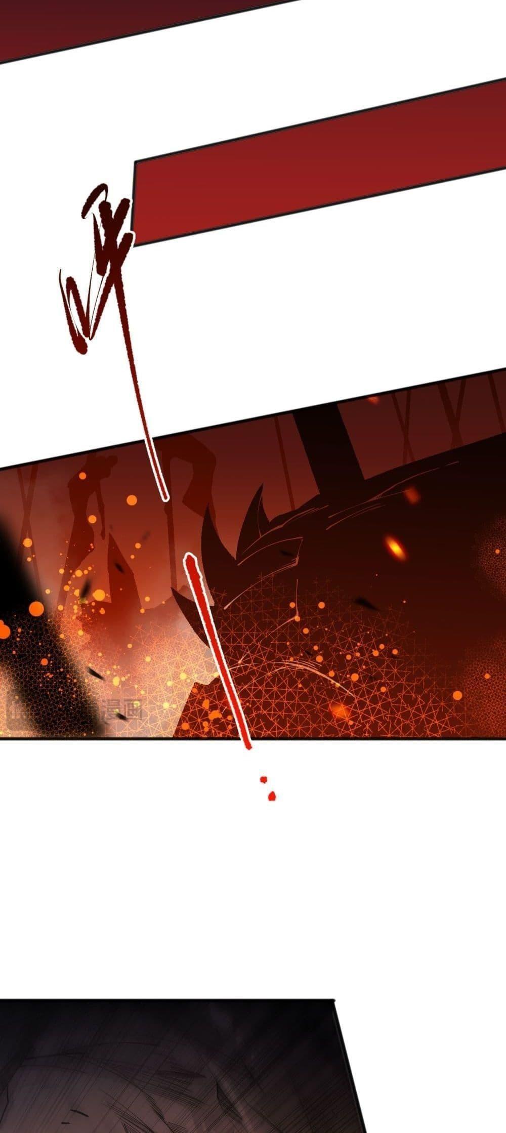 Disastrous Necromancer ตอนที่ 92 45