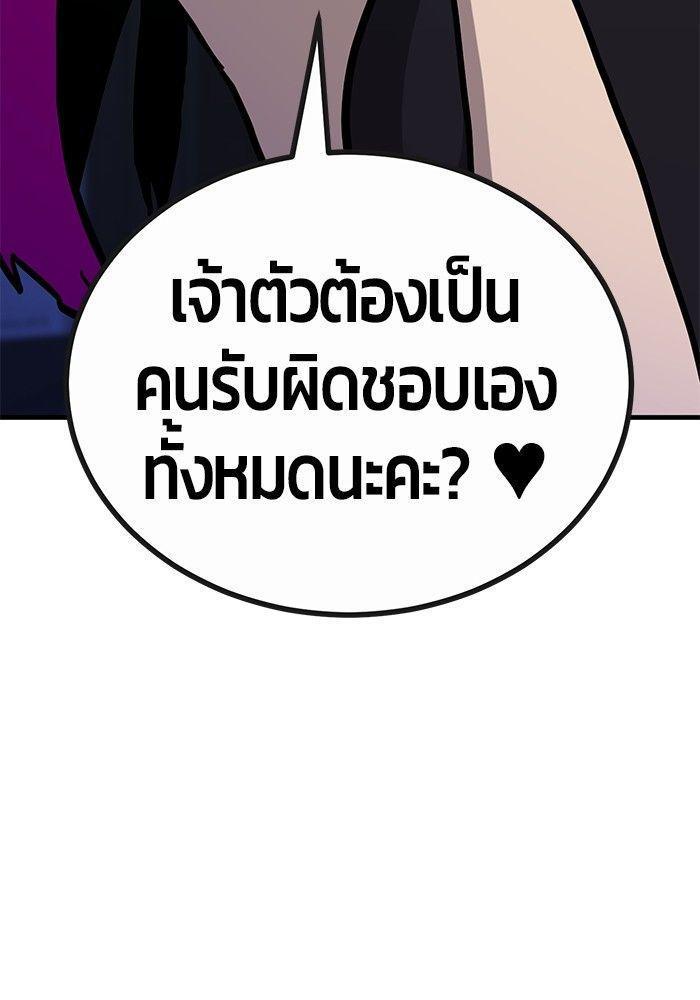 Hand over the Money! ตอนที่ 43 46