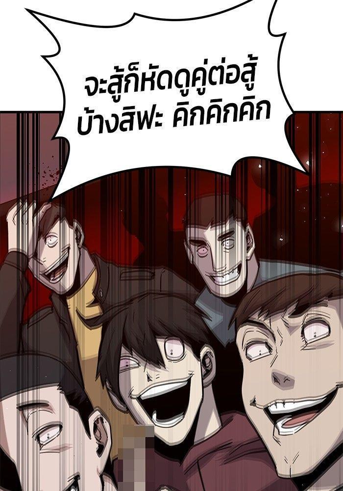 Hand over the Money! ตอนที่ 41 46