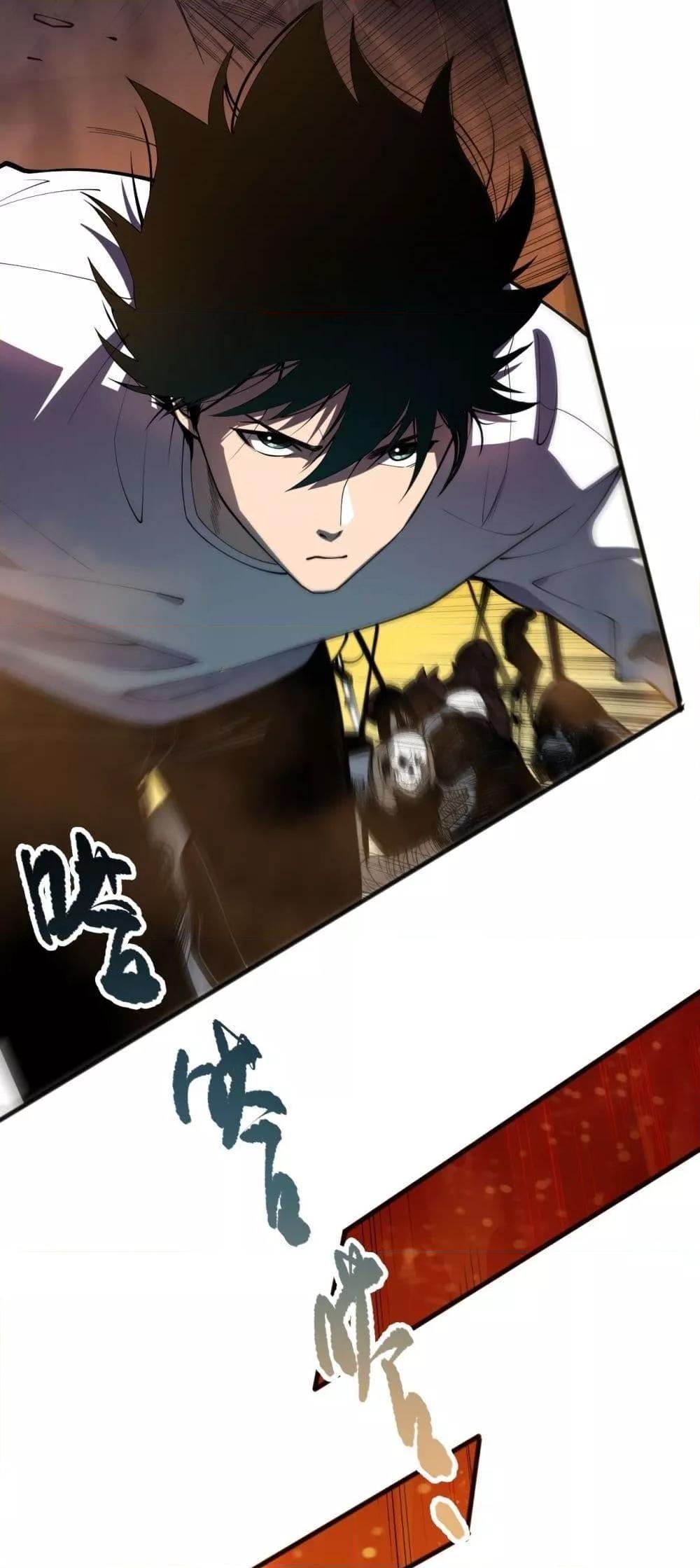 Disastrous Necromancer ตอนที่ 92 46