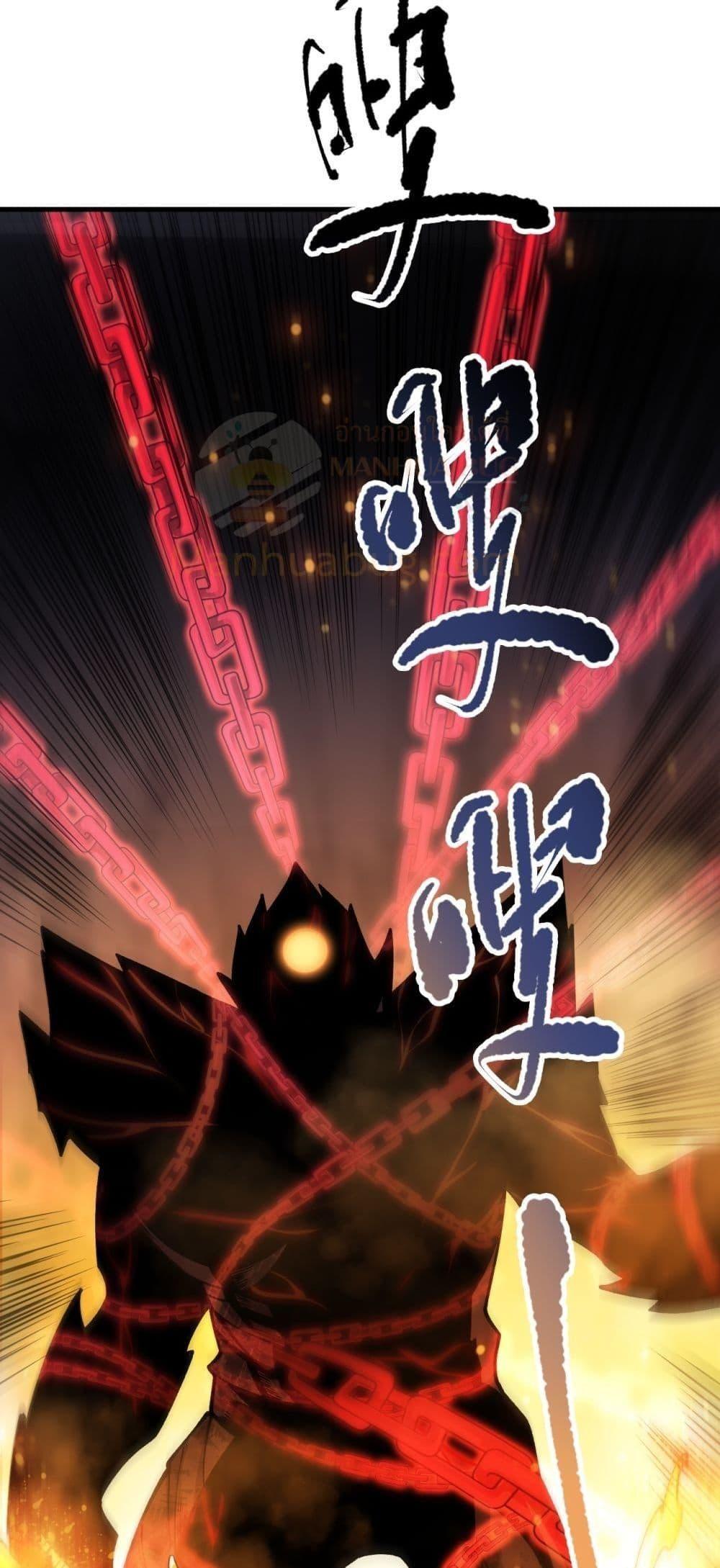 Disastrous Necromancer ตอนที่ 91 47