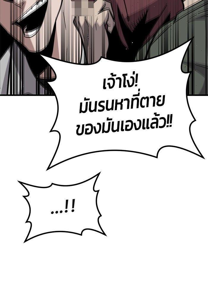 Hand over the Money! ตอนที่ 41 47