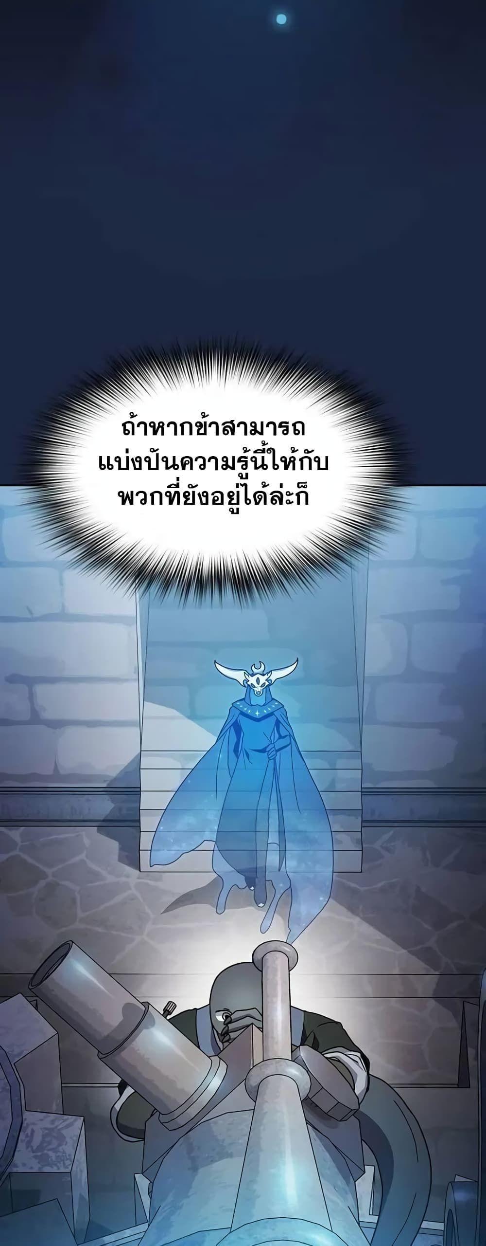 The Nebula’s Civilization ตอนที่ 29 48