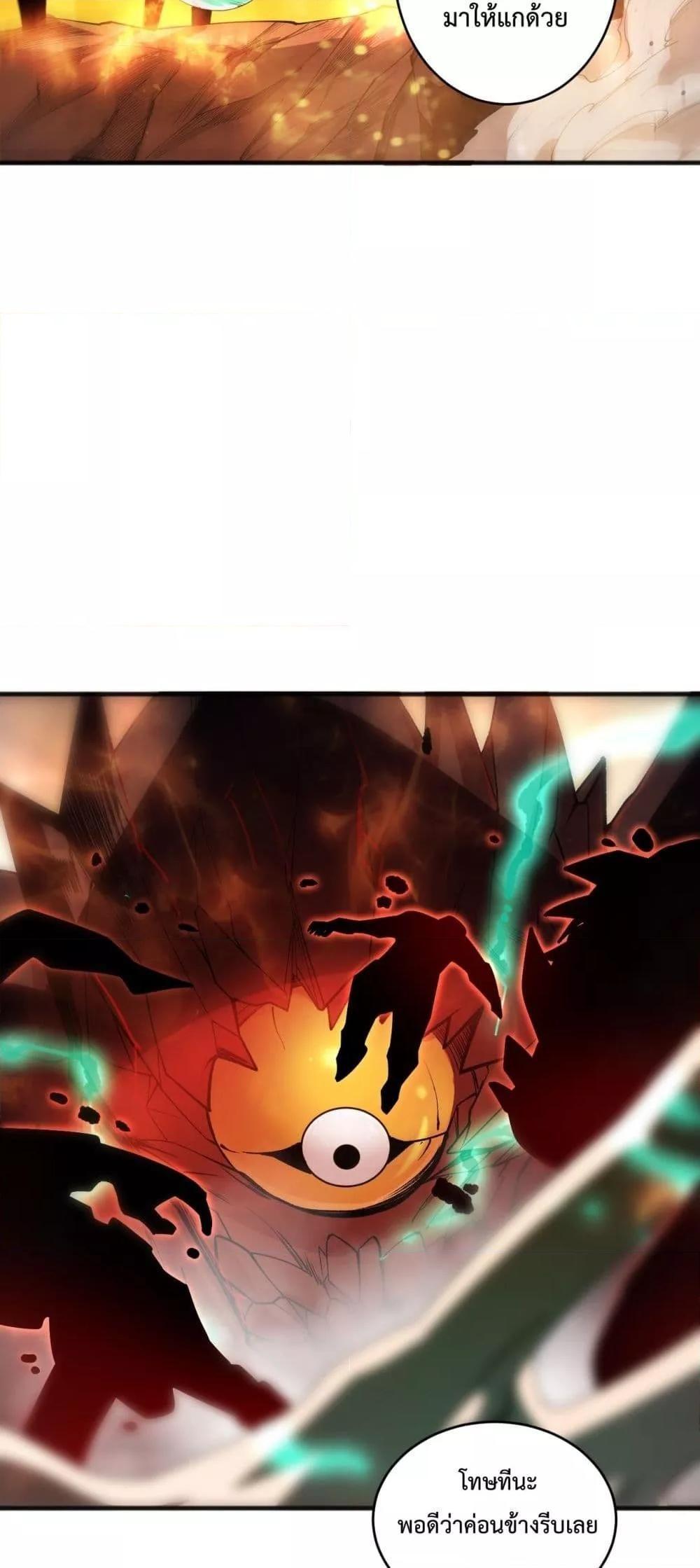 Disastrous Necromancer ตอนที่ 92 48