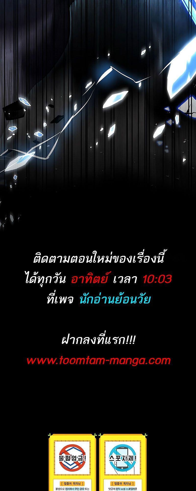 Return of the Frozen Player ตอนที่ 128 48