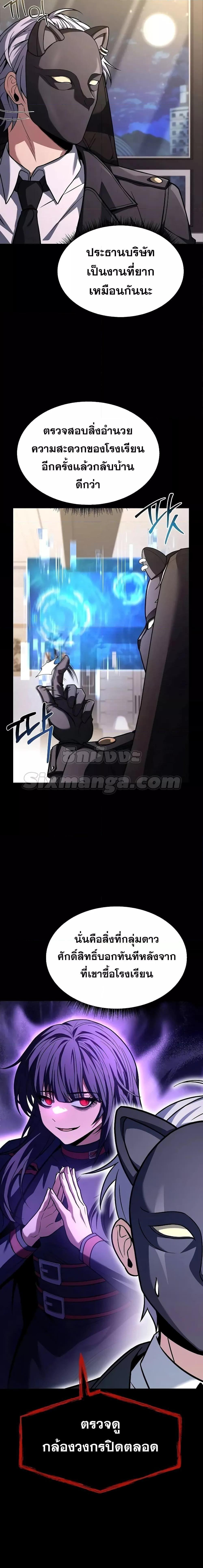 The Constellations Are My Disciples ตอนที่ 71 4