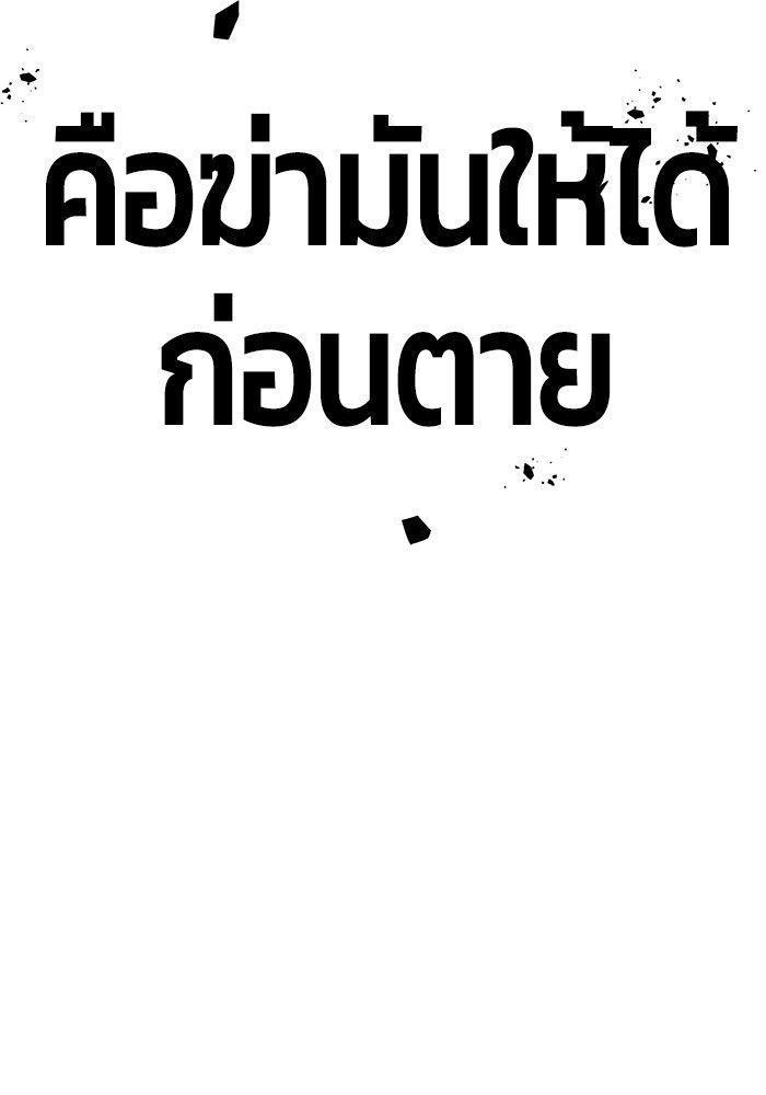 Hand over the Money! ตอนที่ 42 48