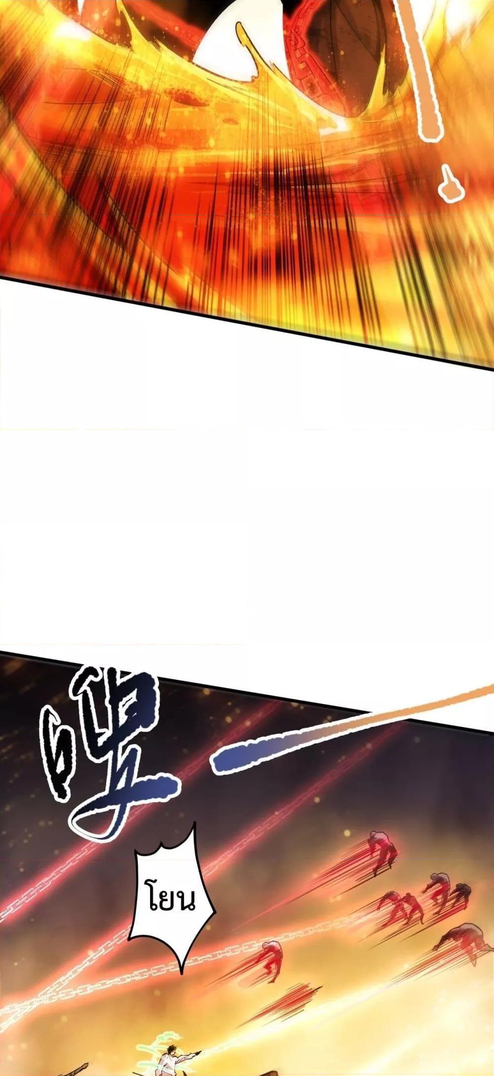 Disastrous Necromancer ตอนที่ 91 48