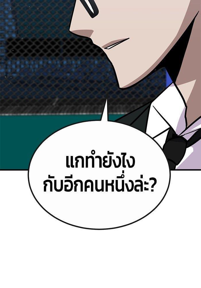 Hand over the Money! ตอนที่ 41 49
