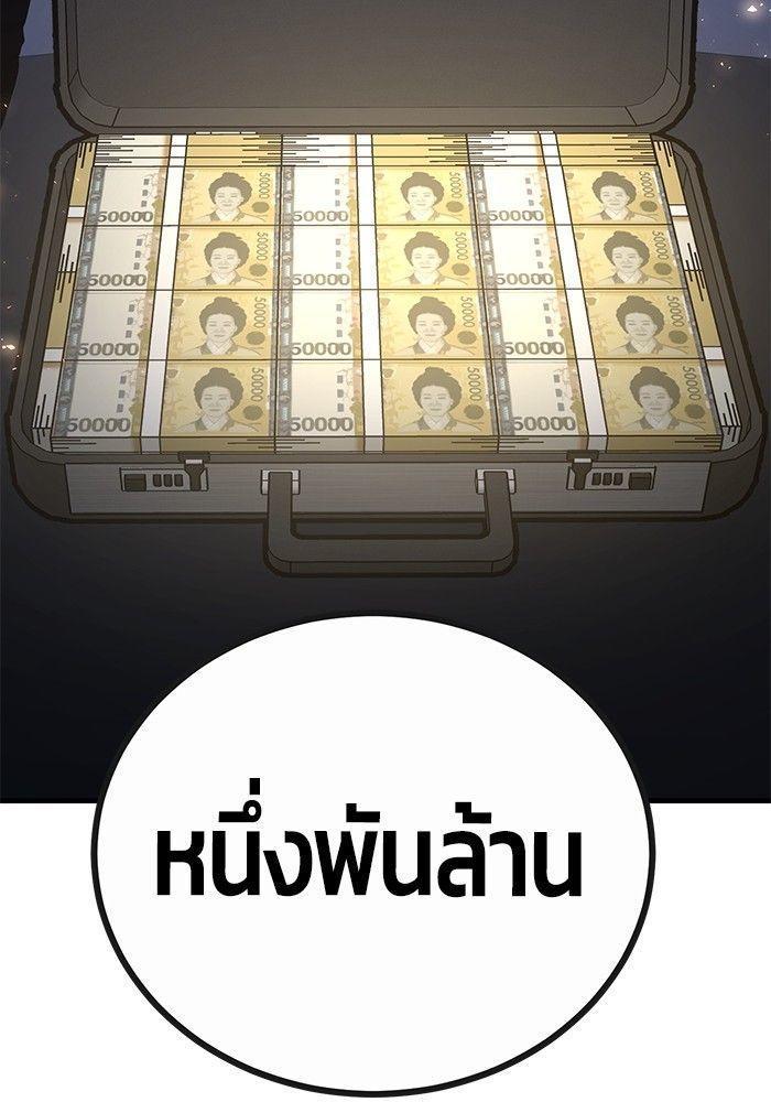 Hand over the Money! ตอนที่ 43 49