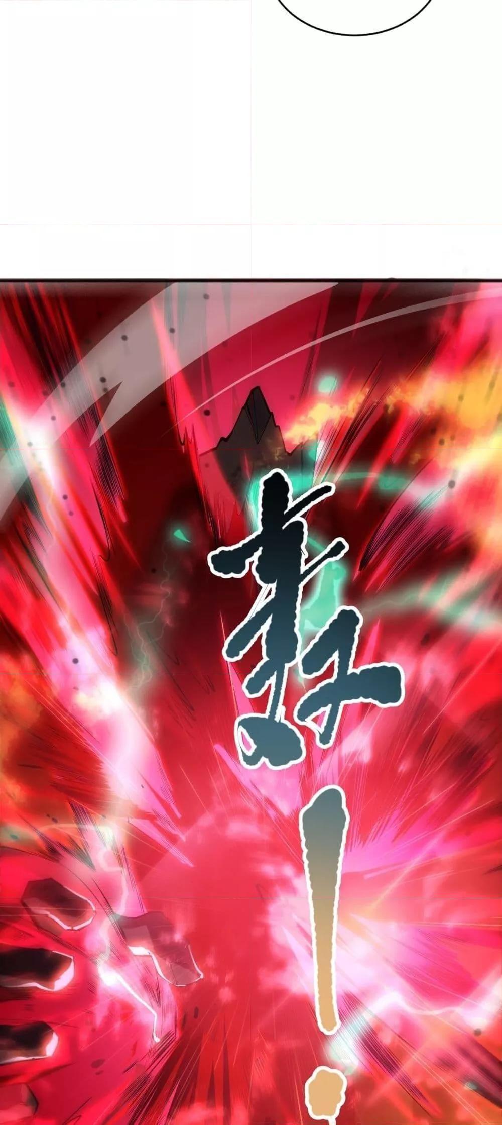 Disastrous Necromancer ตอนที่ 92 49