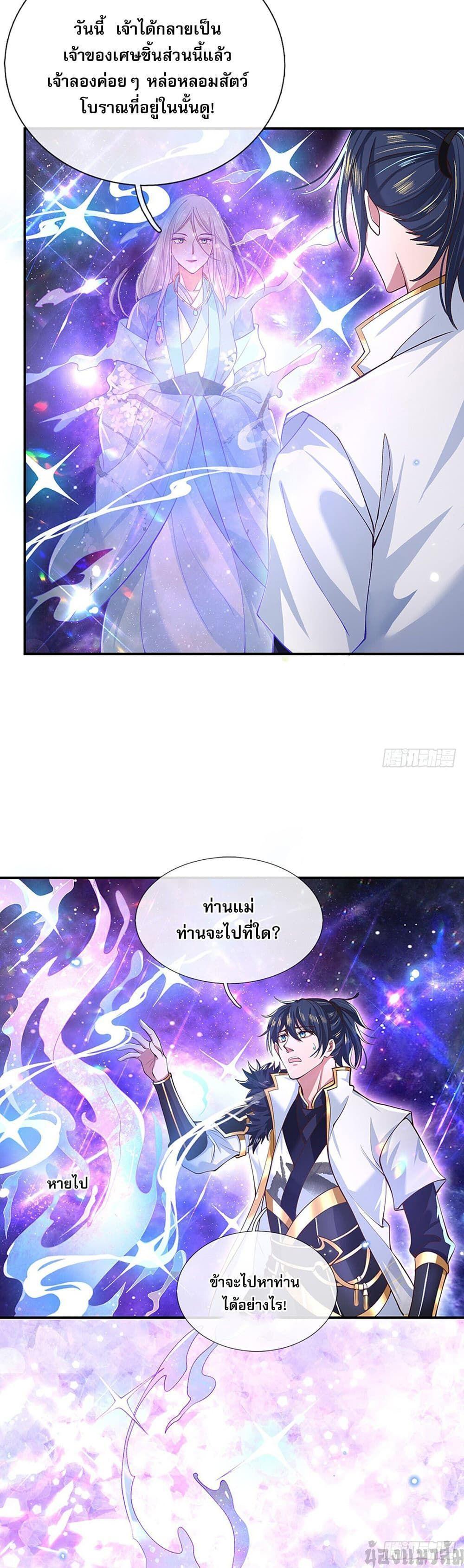 Break through all the worlds with one force ตอนที่ 3 4