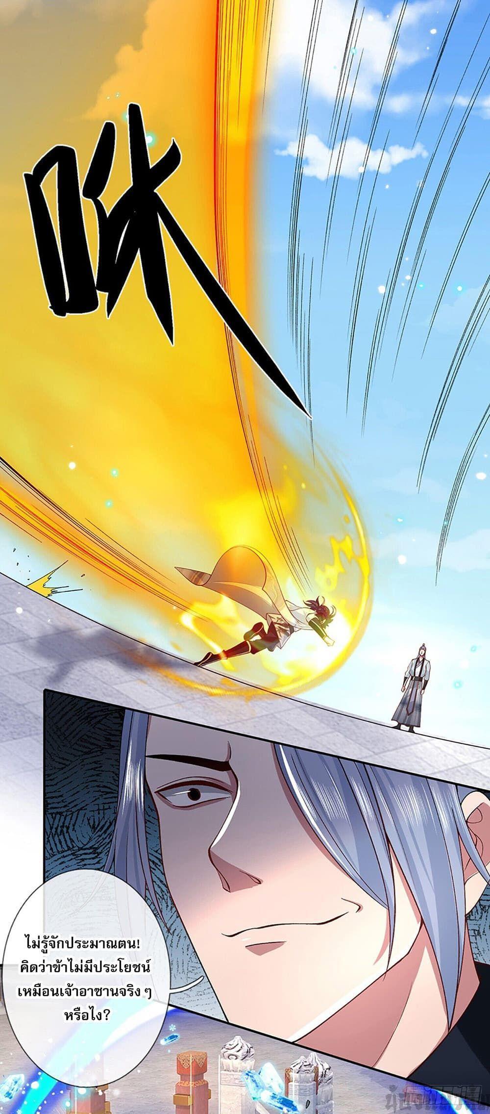 Break through all the worlds with one force ตอนที่ 11 4