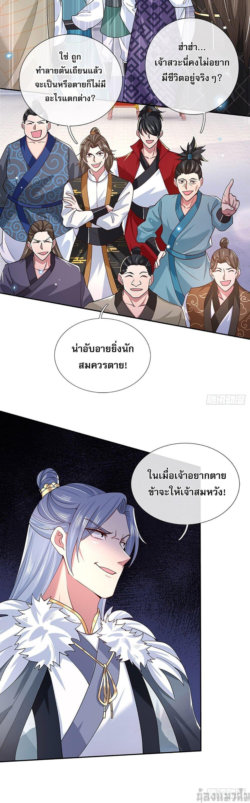 Break through all the worlds with one force ตอนที่ 9 4