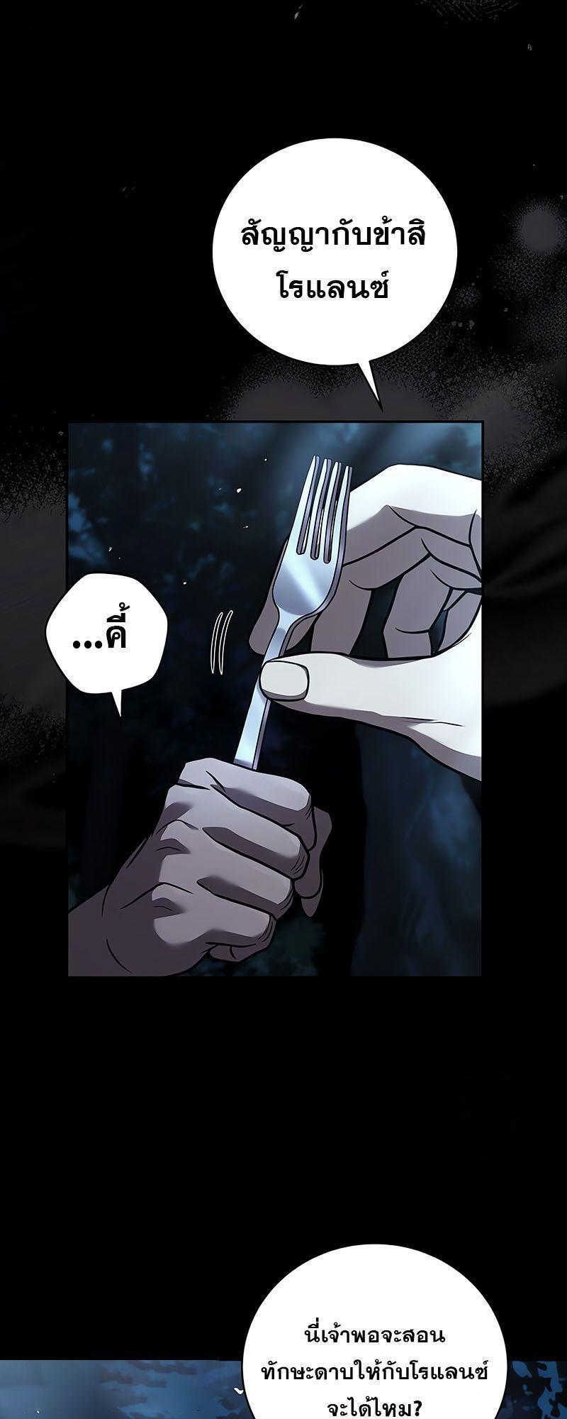 Return of the Frozen Player ตอนที่ 128 4
