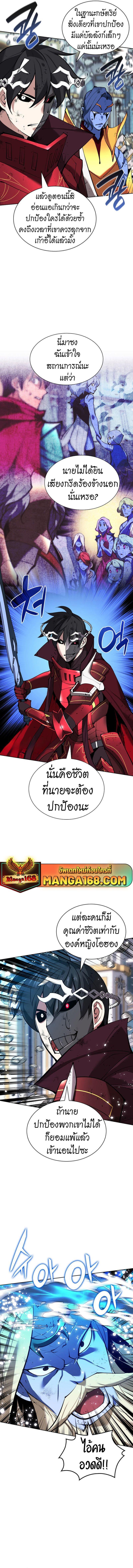 Overgeared (Remake) ตอนที่ 236 4