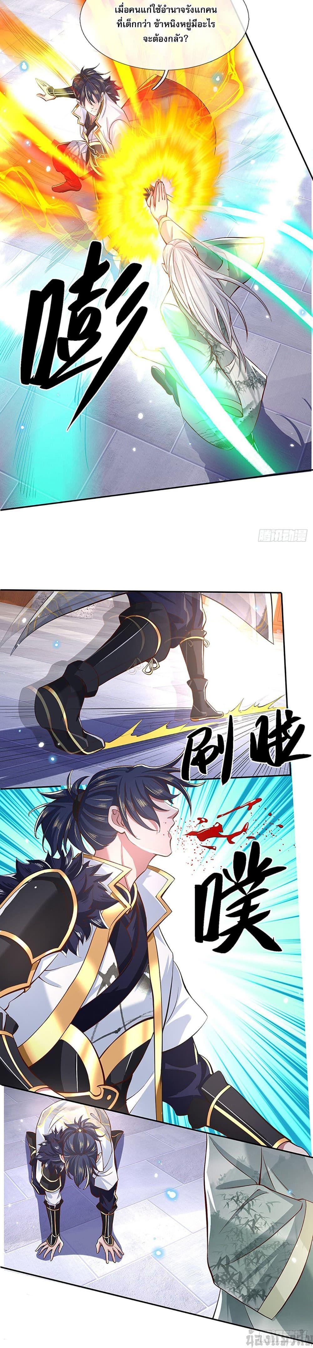Break through all the worlds with one force ตอนที่ 6 4