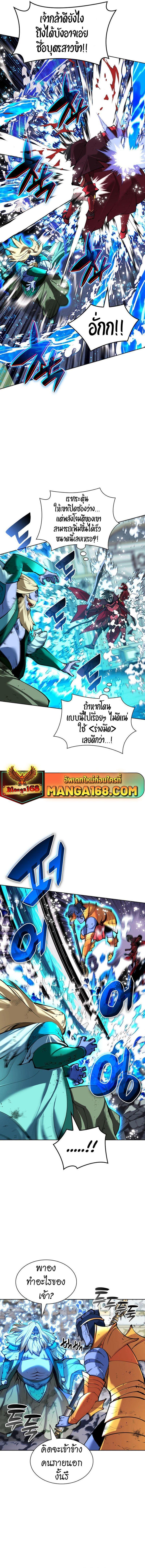 Overgeared (Remake) ตอนที่ 236 5