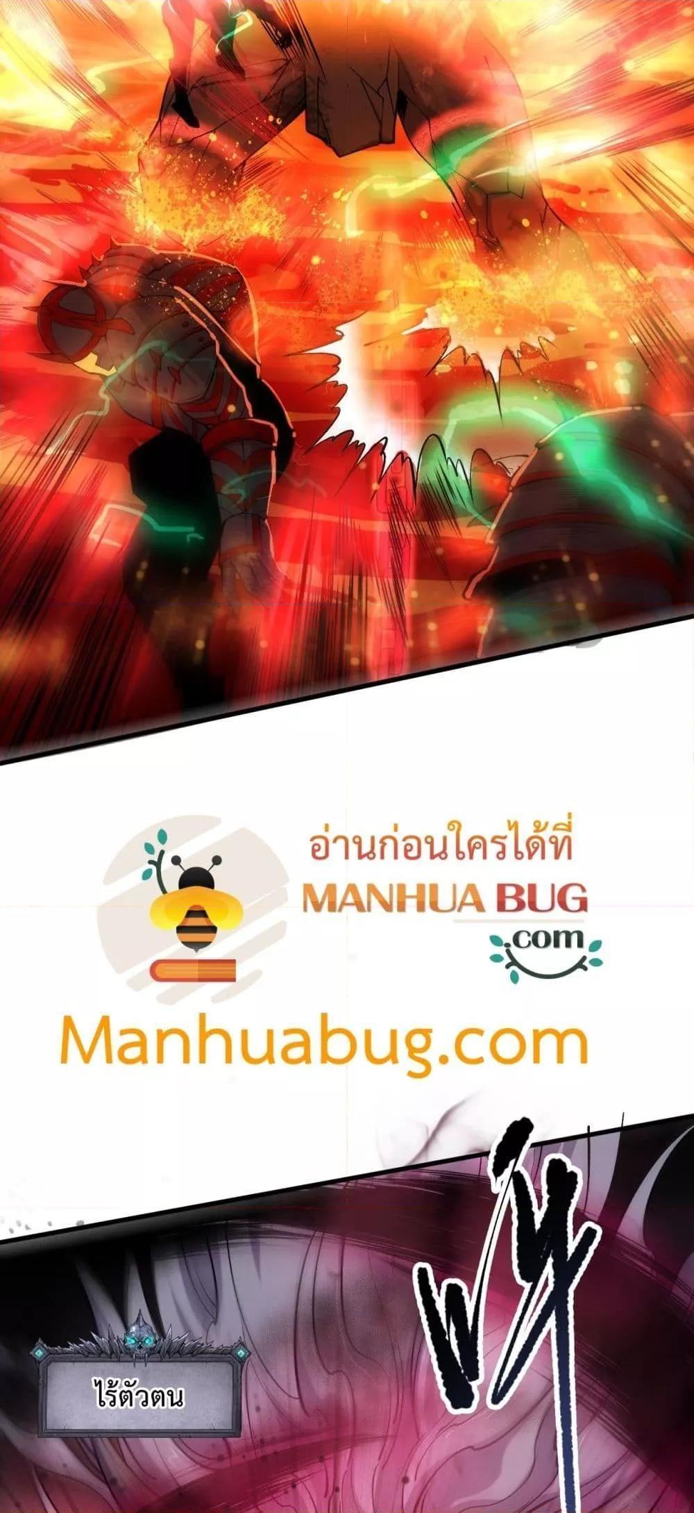 Disastrous Necromancer ตอนที่ 91 50