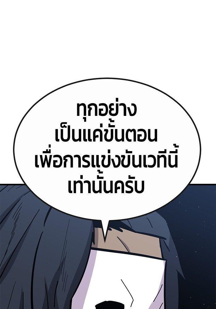 Hand over the Money! ตอนที่ 41 50