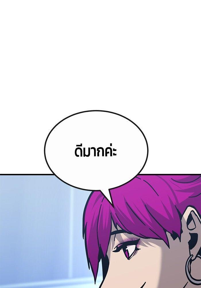 Hand over the Money! ตอนที่ 43 50