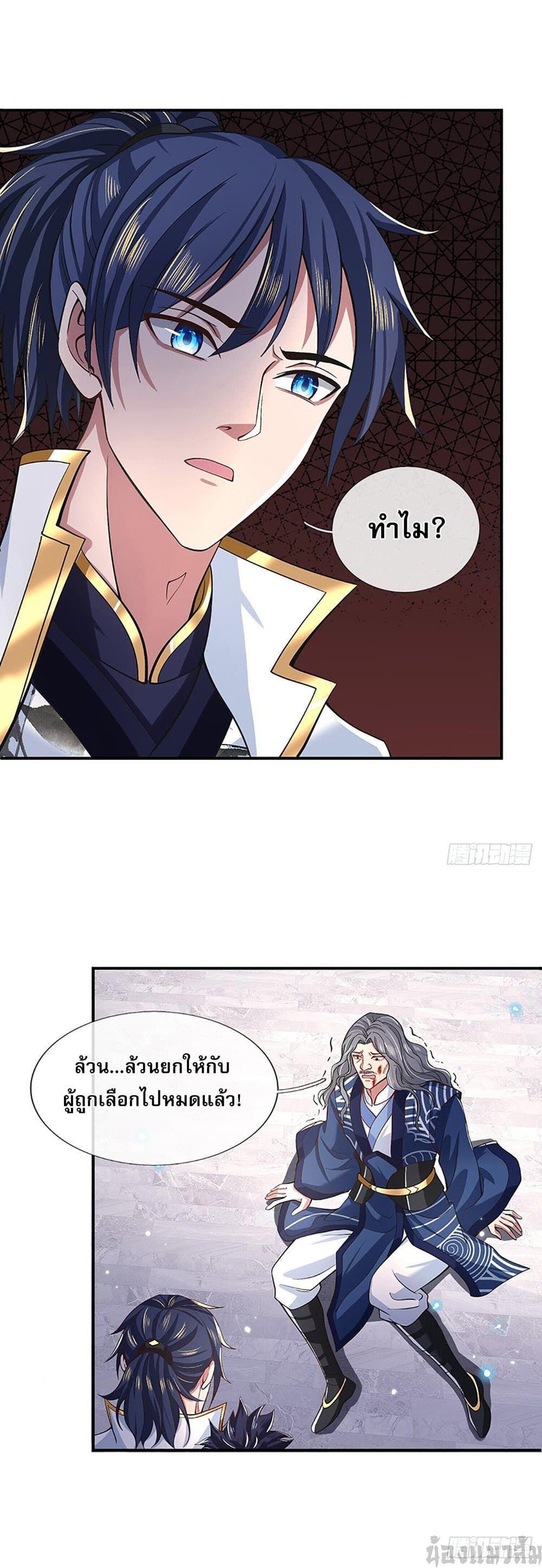 Break through all the worlds with one force ตอนที่ 8 5