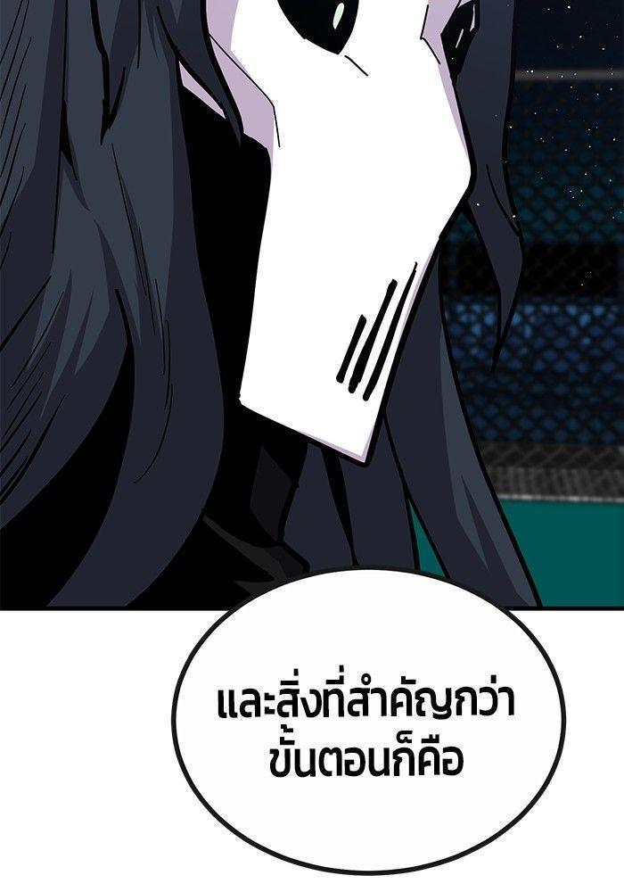 Hand over the Money! ตอนที่ 41 51