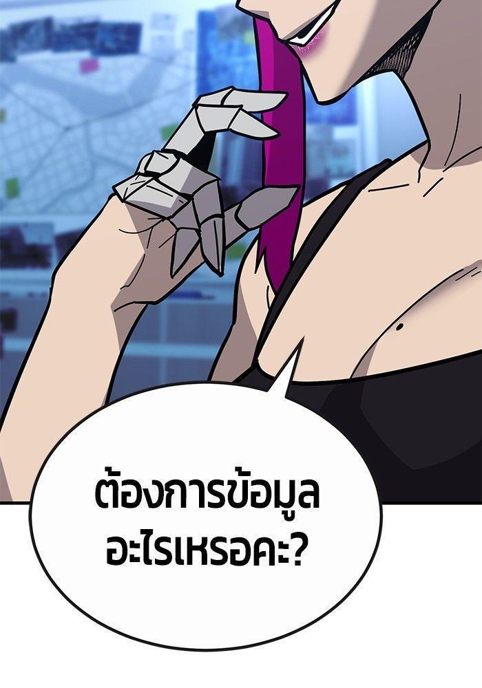 Hand over the Money! ตอนที่ 43 51