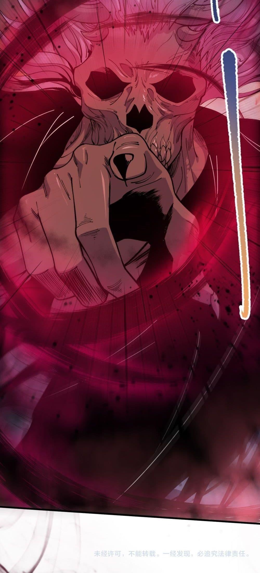 Disastrous Necromancer ตอนที่ 91 51