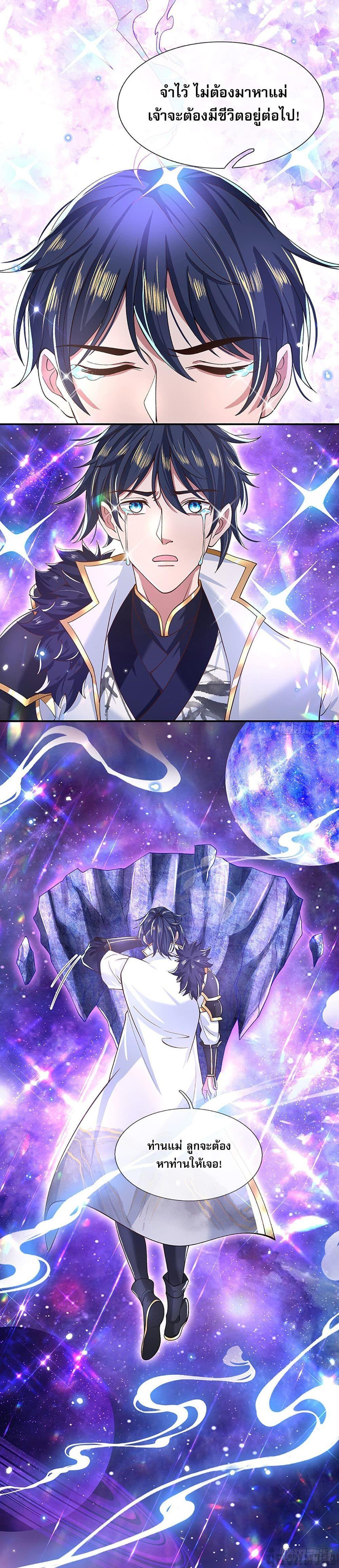 Break through all the worlds with one force ตอนที่ 3 5