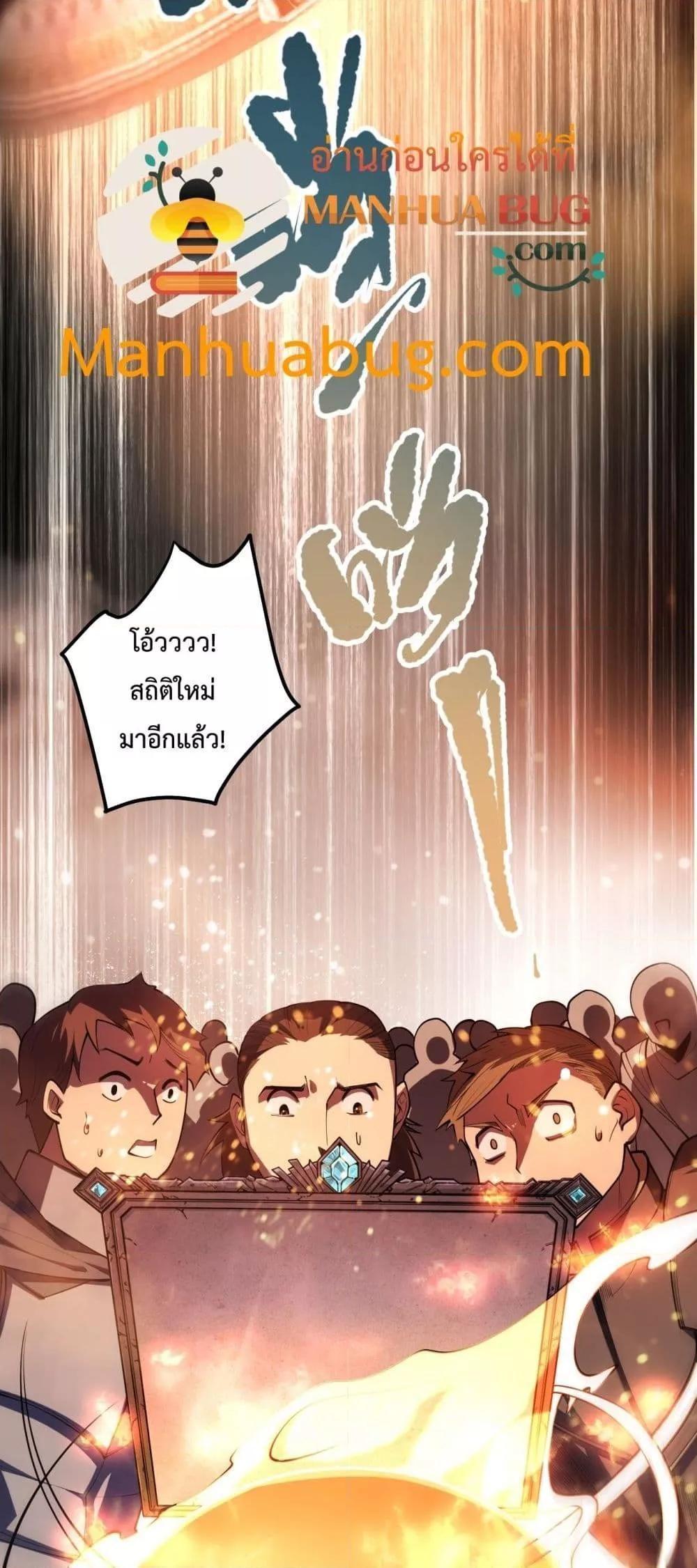 Disastrous Necromancer ตอนที่ 92 51