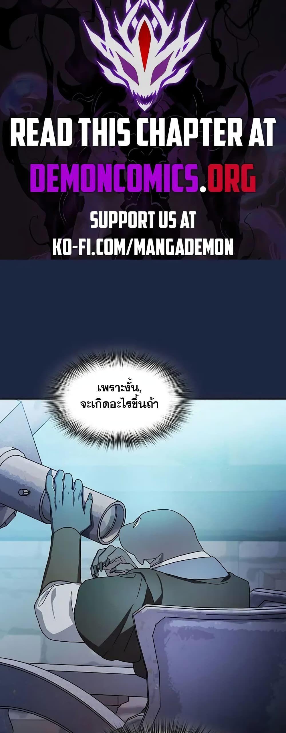 The Nebula’s Civilization ตอนที่ 29 52