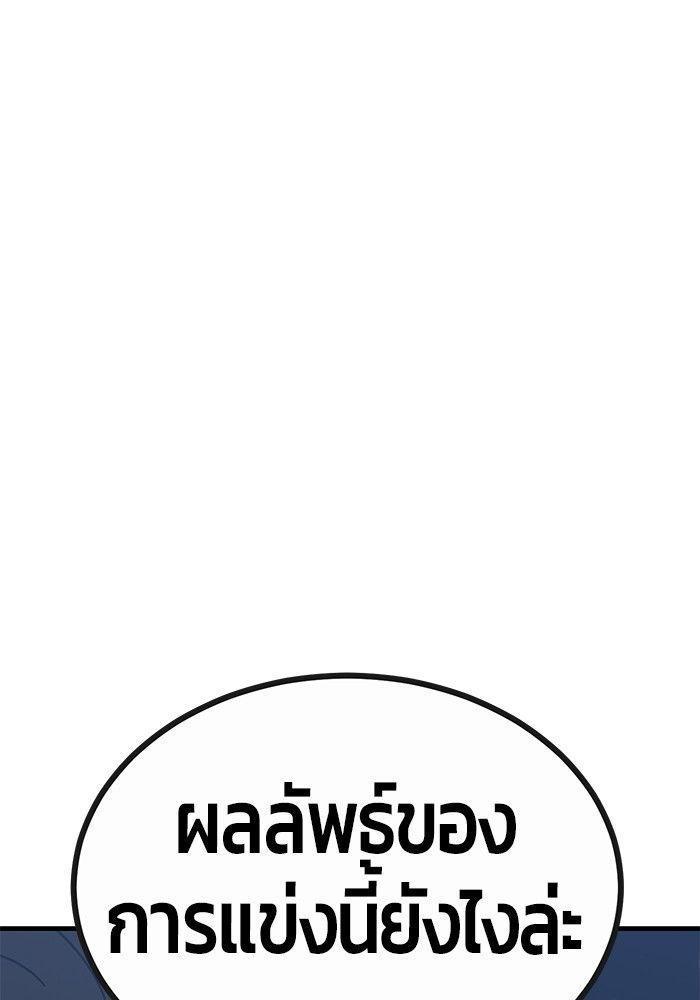 Hand over the Money! ตอนที่ 41 52