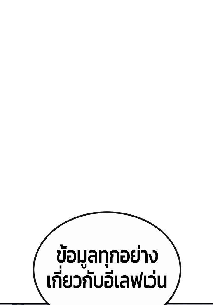 Hand over the Money! ตอนที่ 43 52