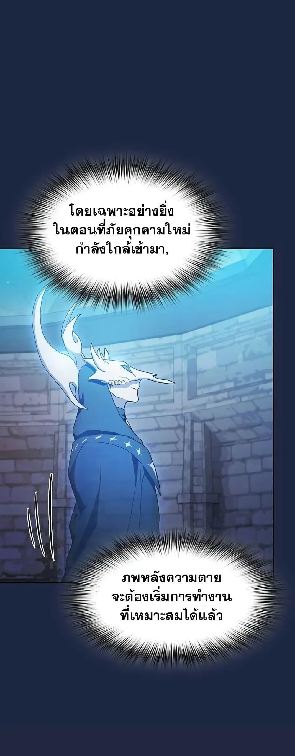 The Nebula’s Civilization ตอนที่ 29 54