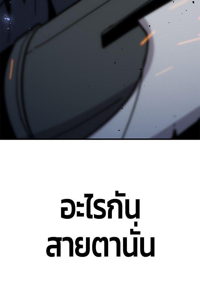 Hand over the Money! ตอนที่ 42 54