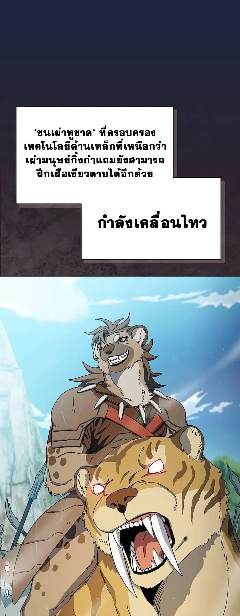 The Nebula’s Civilization ตอนที่ 29 55