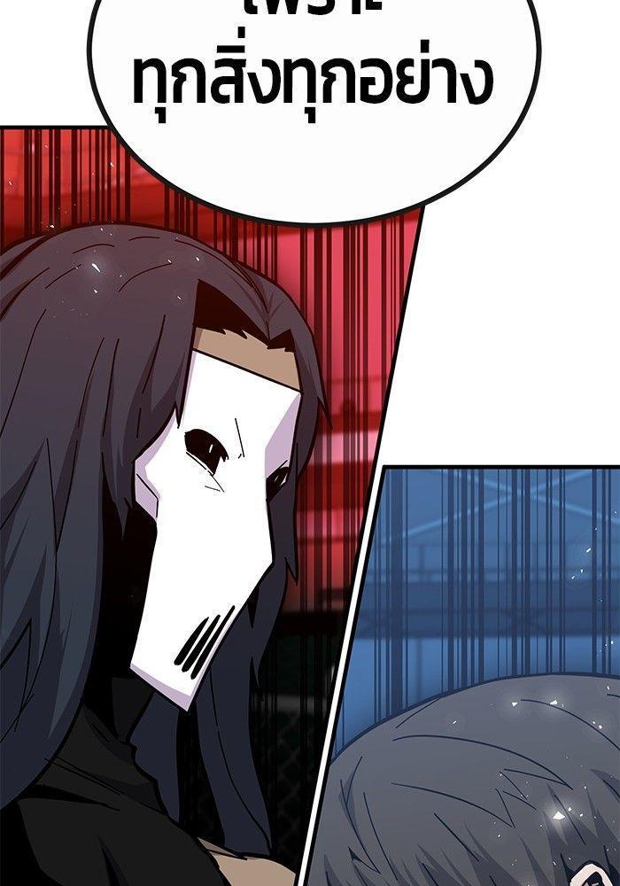 Hand over the Money! ตอนที่ 41 55