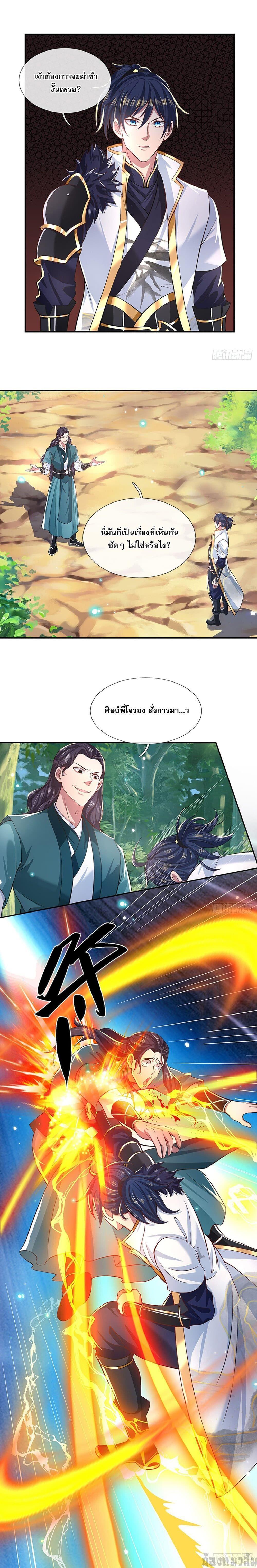 Break through all the worlds with one force ตอนที่ 4 5