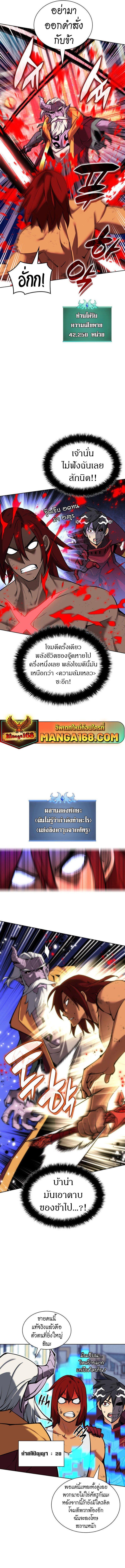 Overgeared (Remake) ตอนที่ 235 5