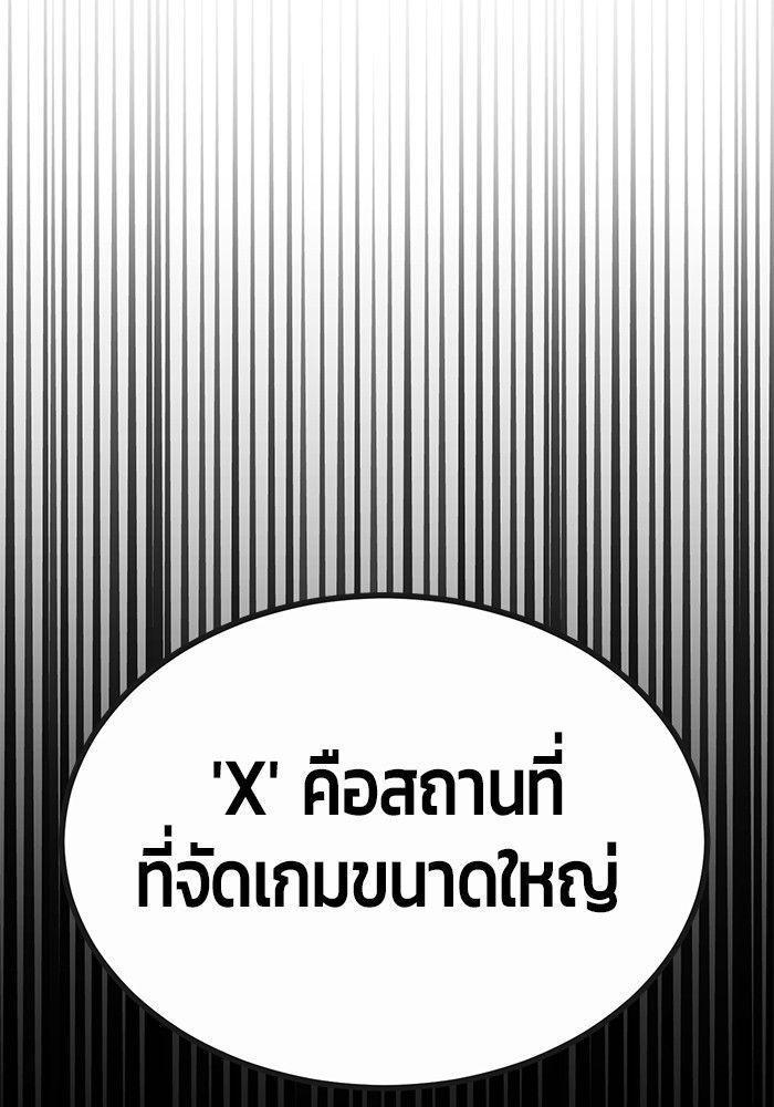 Hand over the Money! ตอนที่ 43 58