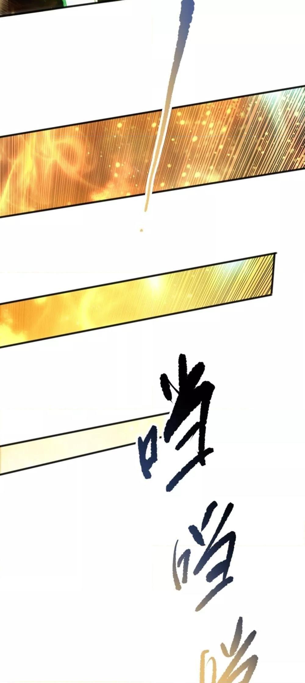 Disastrous Necromancer ตอนที่ 92 5