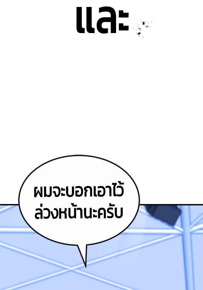 Hand over the Money! ตอนที่ 41 5