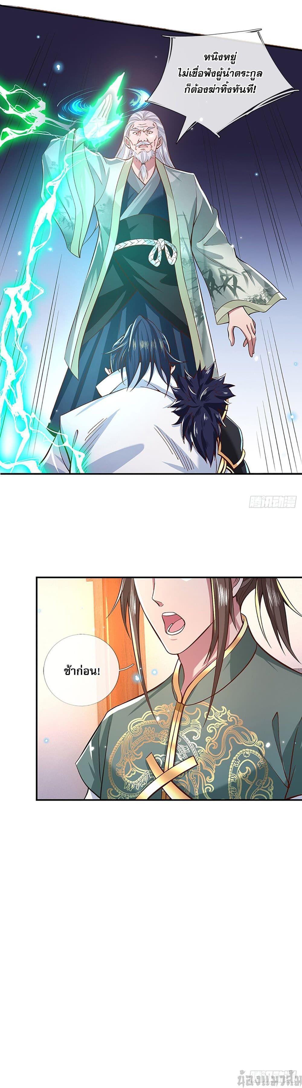 Break through all the worlds with one force ตอนที่ 6 5