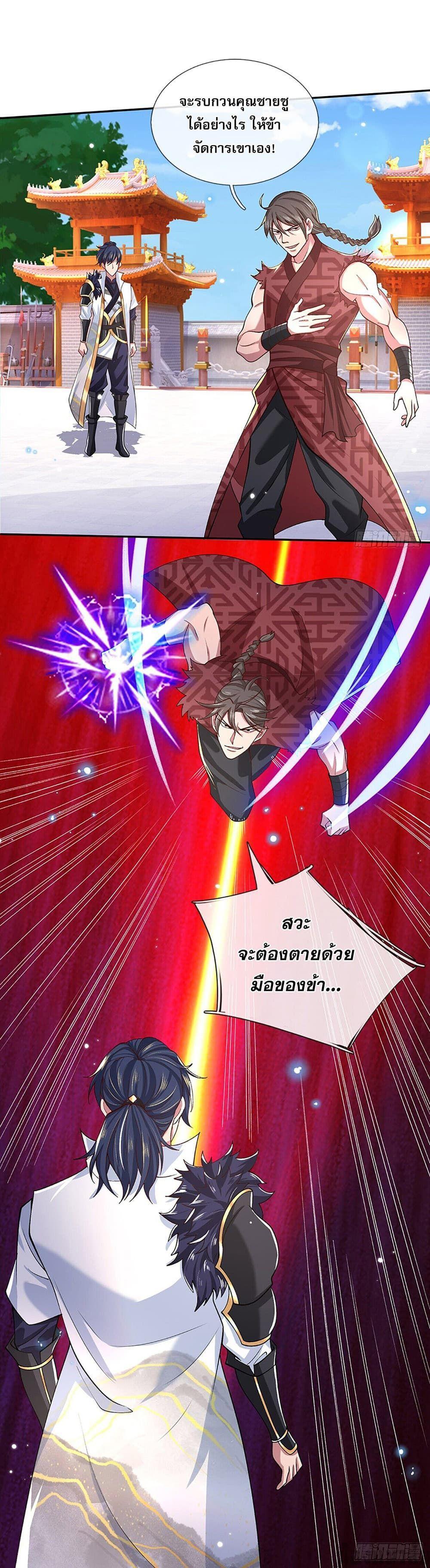 Break through all the worlds with one force ตอนที่ 9 5