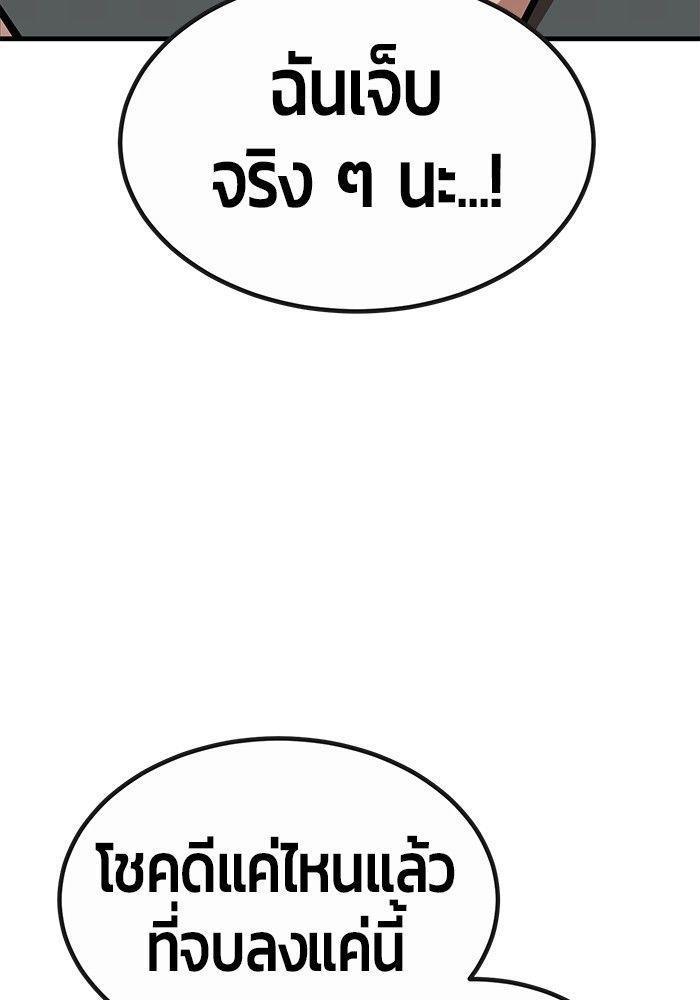 Hand over the Money! ตอนที่ 43 5