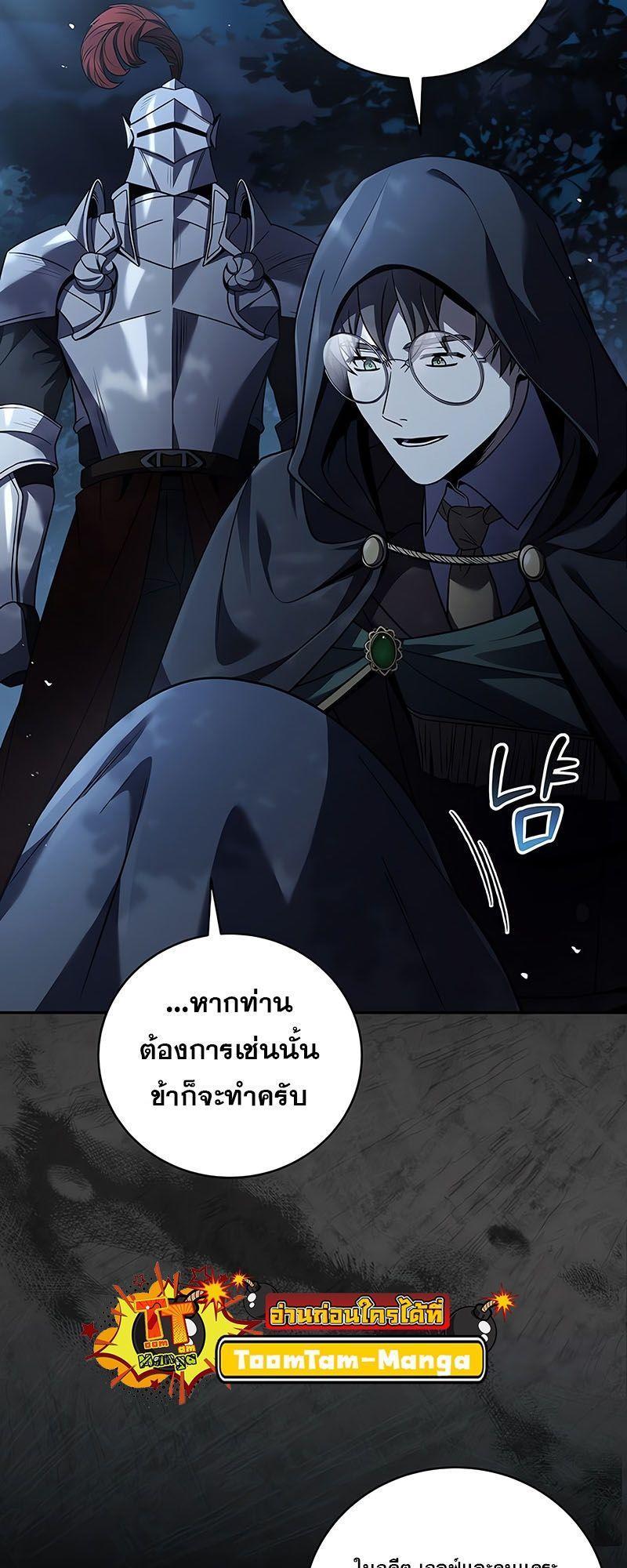 Return of the Frozen Player ตอนที่ 128 5