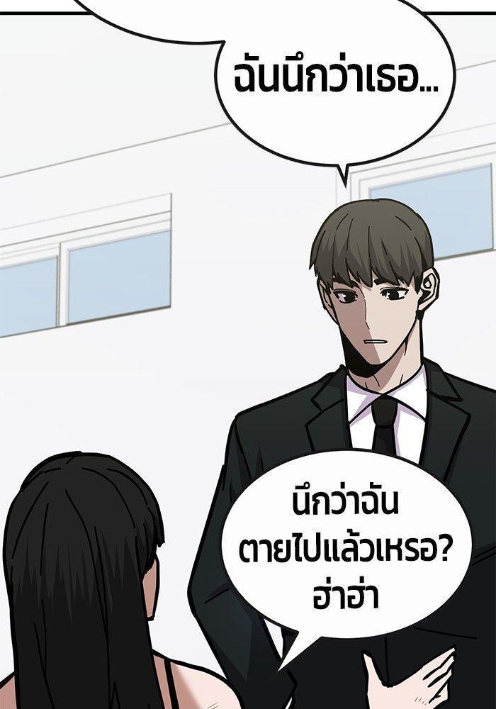 Hand over the Money! ตอนที่ 43 6