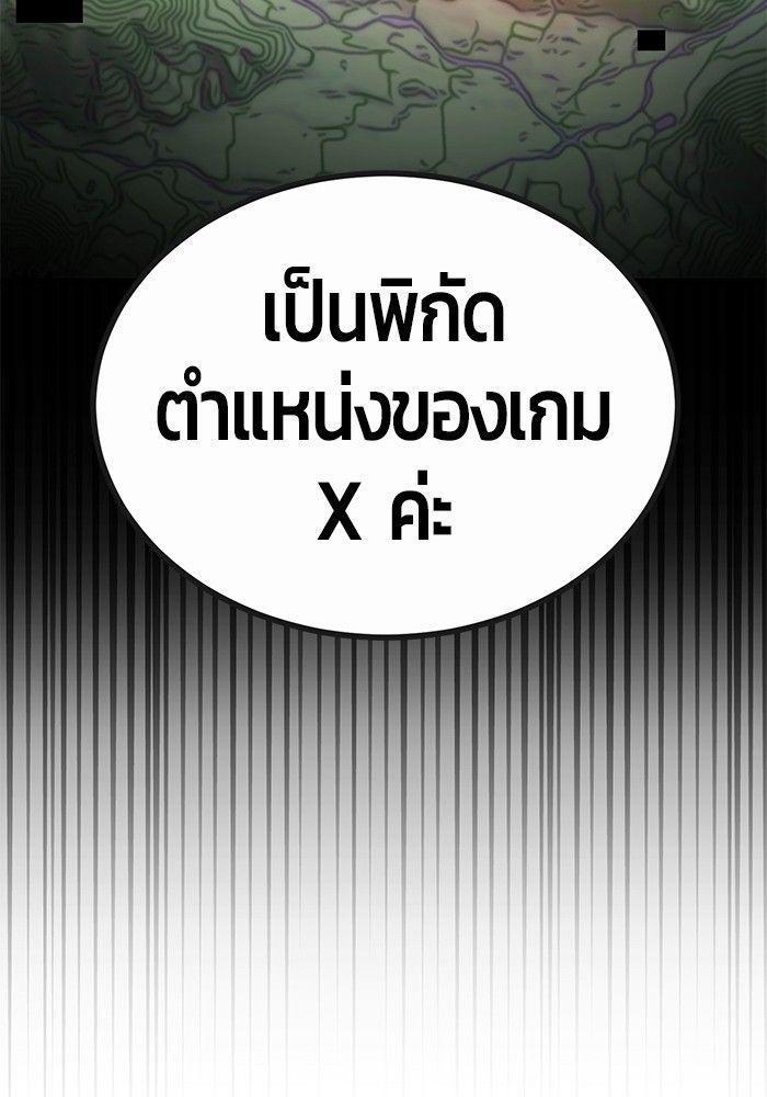 Hand over the Money! ตอนที่ 43 60