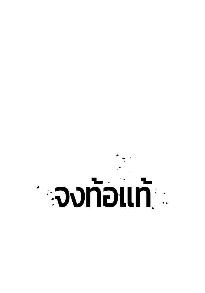Hand over the Money! ตอนที่ 42 60